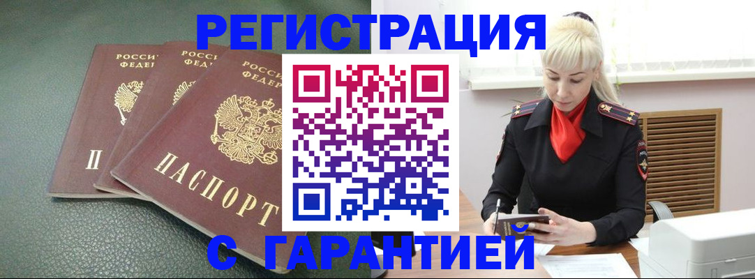 прописка в Елабуге