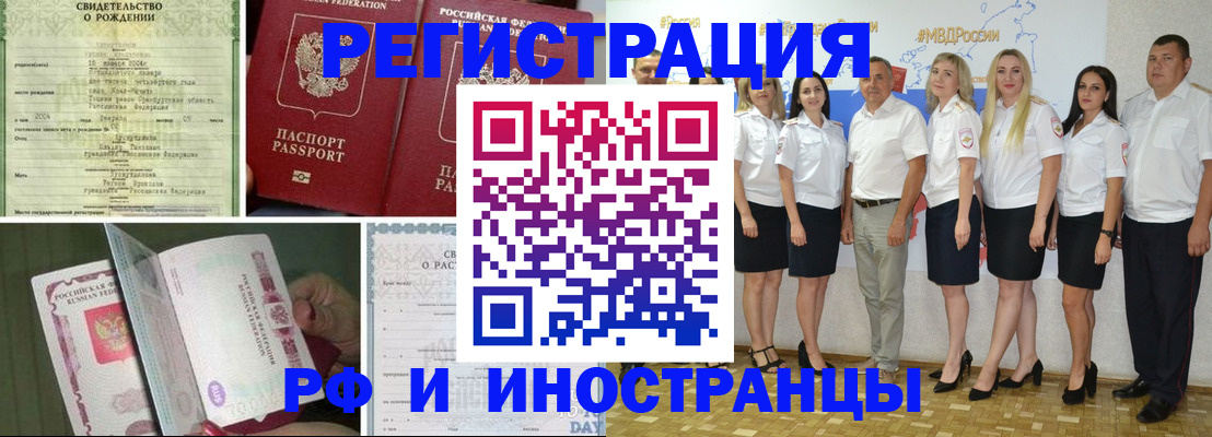 временная регистрация недорого в Елабуге