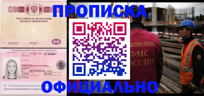 где прописаться в Елабуге